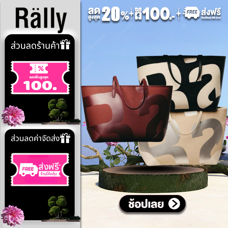 ของแท้ % Rally city tote Bag กระเป๋าหนังแท้ไซส์ใหญ่ มีใบลูกให้แยกใช้ได้