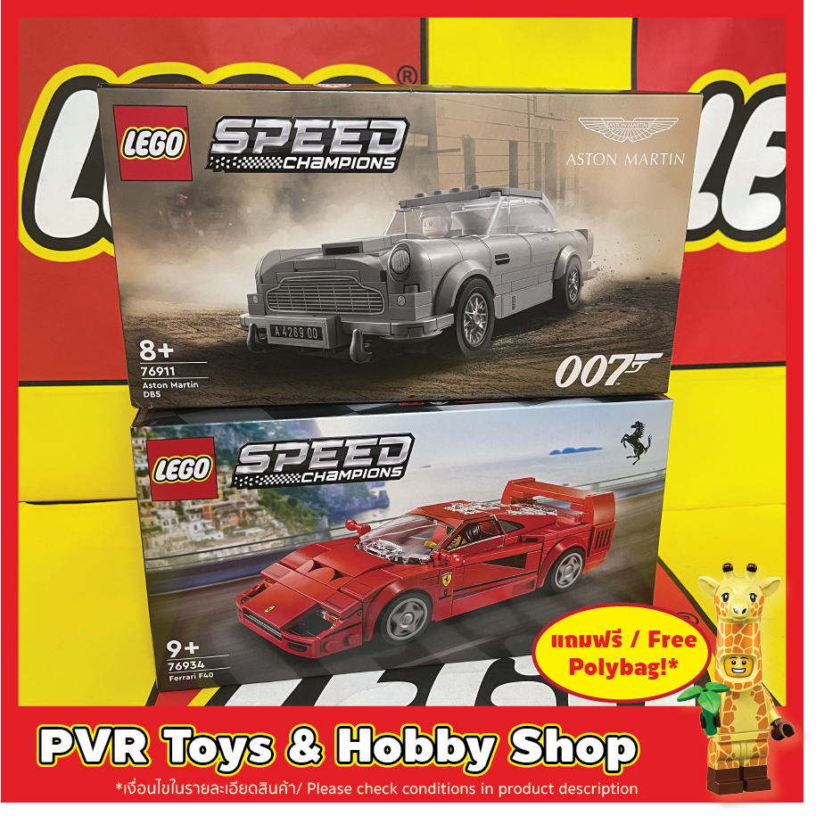 LEGO® 76911 76934 007 Aston Martin DB5 Ferrari F40 Supercar Speed Champions เลโก้ ของแท้ พร้อมส่ง – โปรปัง