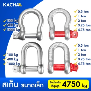Kacha สเก็น เหล็ก สเก็นสแตนเลส รุ่น SKU ขนาด1-1/8″ สเก็น ทรงโอเมก้า เนื้อเหล็ก Alloy แข็งแรง