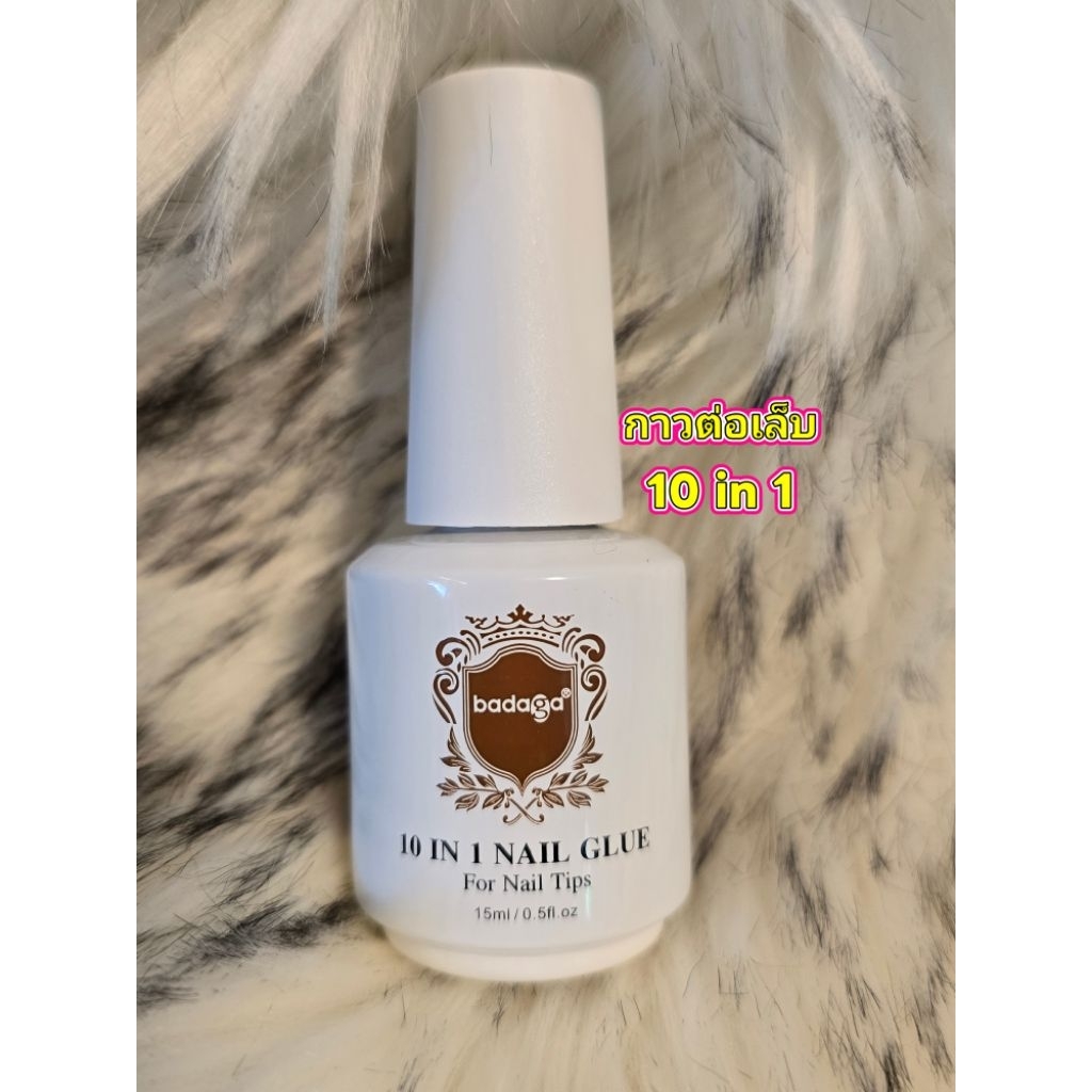 กาวต่อเล็บบาดาก้า 10 in 1 Nail Glue