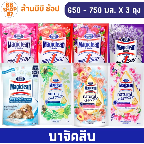 (แพ็ค3ถุง) Magiclean มาจิคลีน น้ำยาถูพื้น 650-750มล ขจัดฝุ่น คราบเหนียวคราบมันบนพื้นหลากหลายกลิ่นให้เลือก