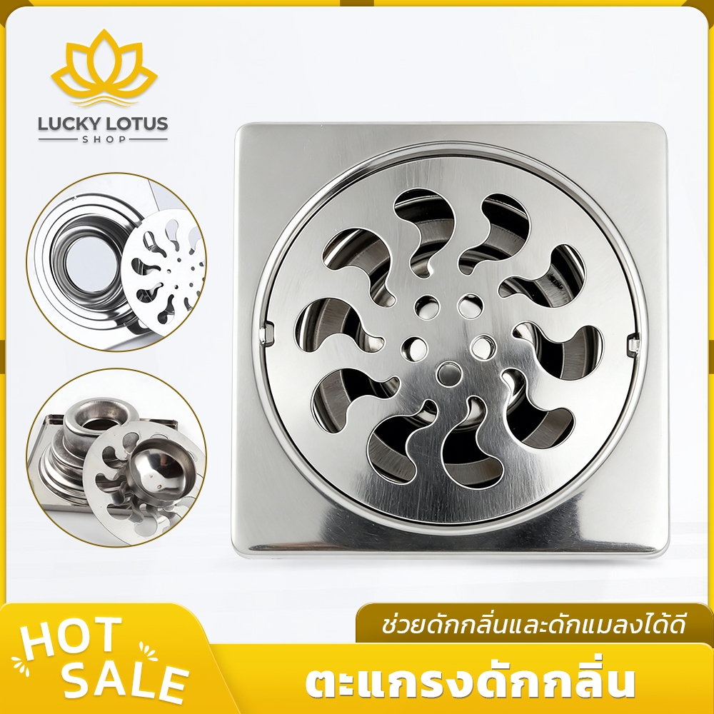 LUCKYLOTUS ฝาปิดท่อน้ำทิ้ง ตะแกรงกันกลิ่นกันแมลง ติดตั้งง่าย สำหรับรูระบายน้ำและท่อระบาย ตัวกรองท่อระบายน้ำ