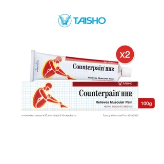 COUNTERPAIN HHR CREAM 100G x2 l เคาน์เตอร์ เพน เอชอาร์