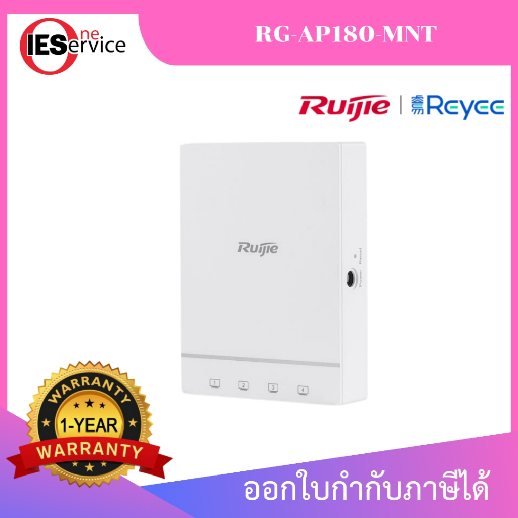 RG-AP180-MNT ชุดขาแขวนอเนกประสงค์สำหรับติดตั้ง AP180 เข้ากับบล็อกฝังผนัง (บรรจุ 10 ชุด/แพ็ค)