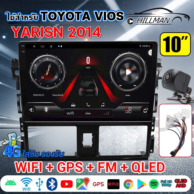HILMAM จอแอนดรอย10 นิ้ว ใช้สำหรับ TOYOTA VIOS 2014 QLED FULLHD WIFI 4G GPS Apple CarPlay รองรับกล้อง 360°