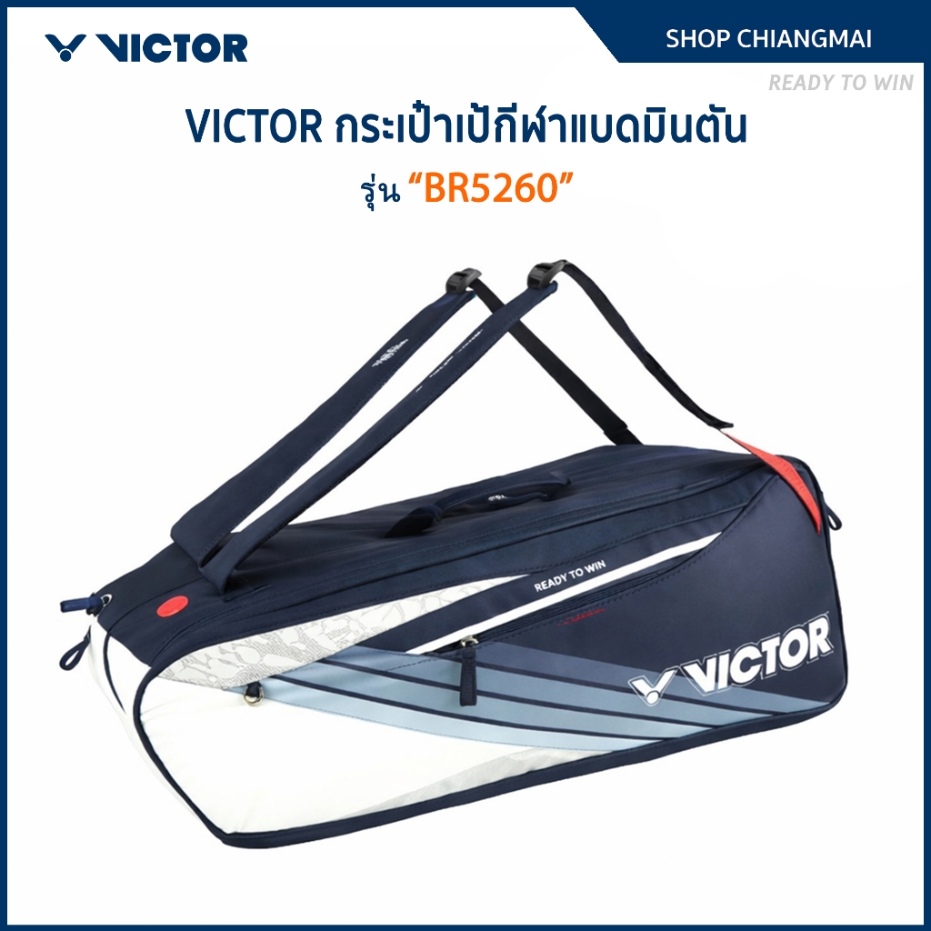 VICTOR กระเป๋ากีฬาแบดมินตัน กระเป๋ายาว รุ่น BR5260