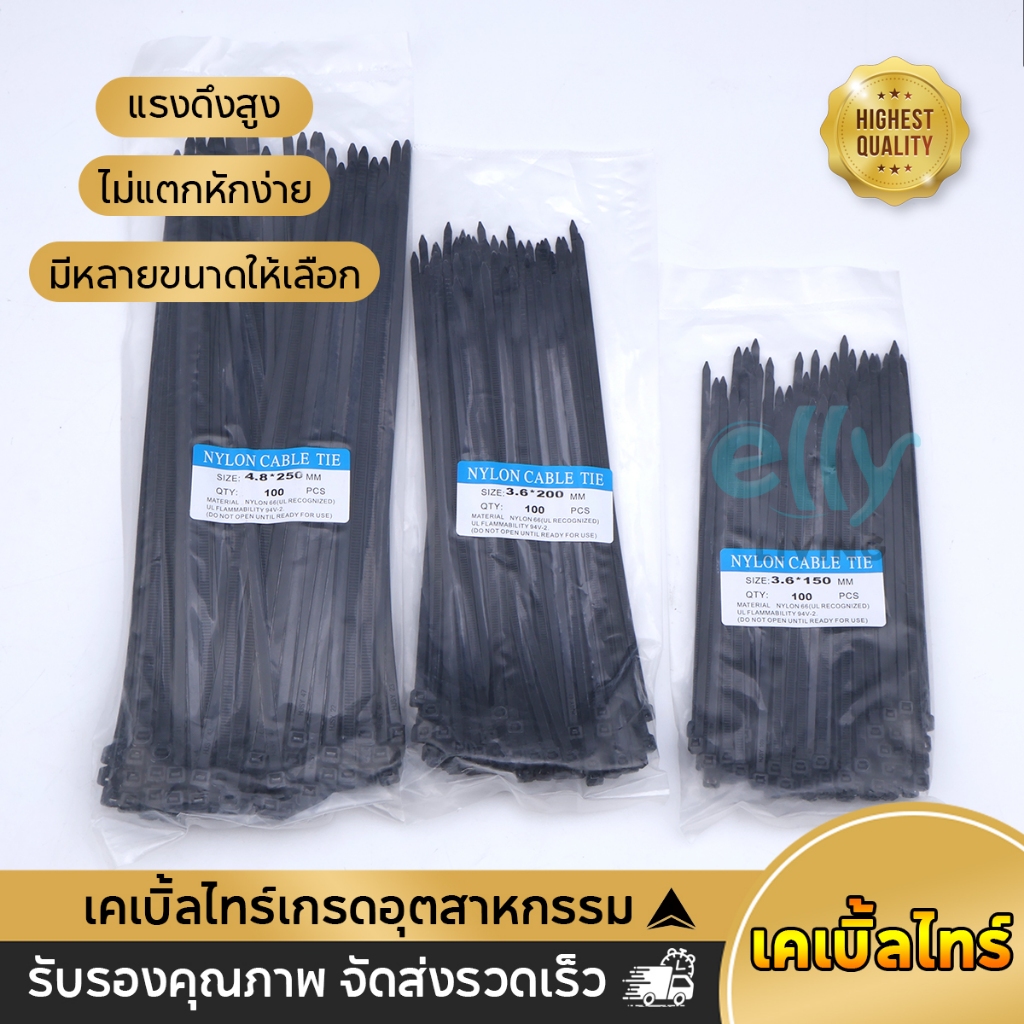100เส้น เคเบิ้ลไทร์ Nylon Cable Tie 4/6/8/10/12นิ้ว สายรัดเคเบิ้ลไทร์ สีขาว/สีดำ สายรัดสายไฟ สายรัดพลาสติก ไซส์ใหญ่