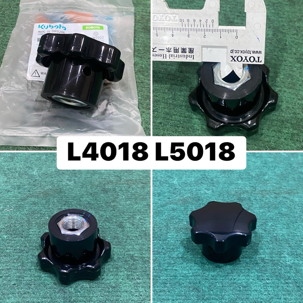 ตัวล็อค ฟ้อนการ์ด L4018 L5018 MU4902 MU5702 รถไถคูโบต้า KNOB,NUT KUBOTA(W955J-55052)