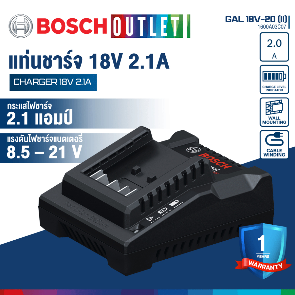 BOSCH GAL 18V-20 (II) แท่นชาร์จแบตเตอรี่ 18V 2.1A #1600A03C07