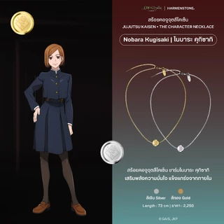 สร้อยคอจูจุตสึไคเซ็น Jujutsu Kaisen The Character Necklaces ( Yuji | Megumi | Nobara | Gojo | Sukuna ) – Harmenstone