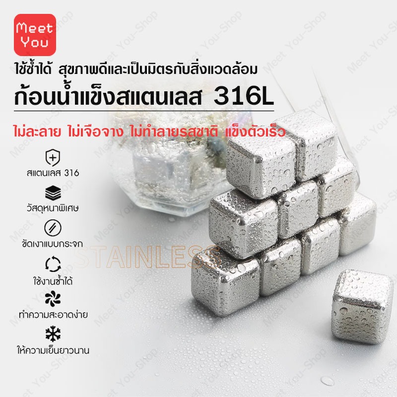 ก้อนน้ำแข็ง ก้อนน้ำแข็งสแตนเลสที่ไม่เคยละลาย ก้อนน้ำแข็งเทียมเกรดอาหาร น้ำแข็งสแตนเลส 316ให้ความเย็นอย่างต่อเนื่อง