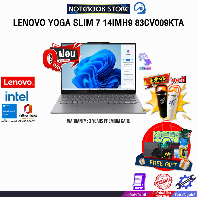[ผ่อน 0% 10 ด.]LENOVO YOGA SLIM 7 14IMH9 83CV009KTA /Ultra 7 155H/ประกัน 3 Years Premium Care