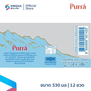 [ส่งกทม.และปริมณฑล อยุธยา เชียงใหม่ ลำพูน] Purra Mineral Water น้ำแร่เพอร์ร่า 330 มล.แพ็ค 12 ขวด (6 แพ็ค รวม 72 ขวด)