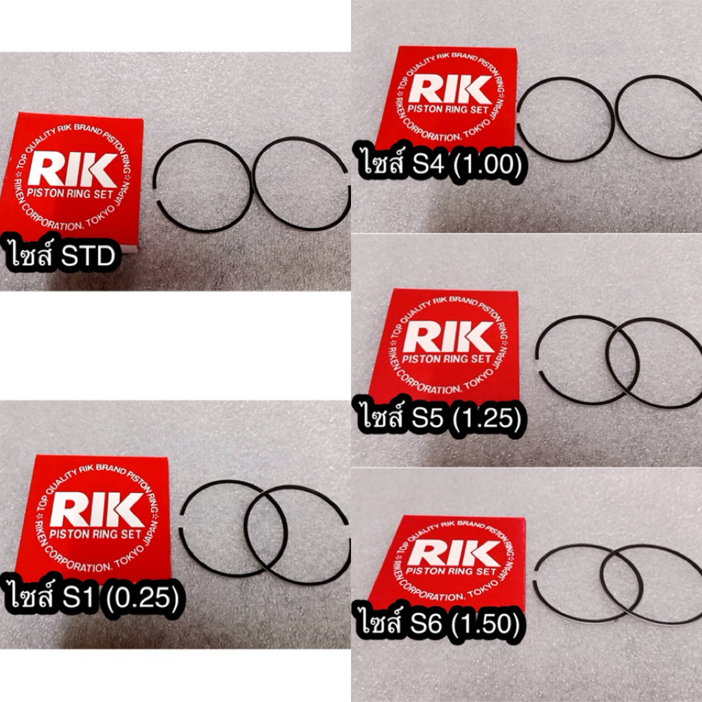 (RIK JAPAN) แหวน RX100 RIK JAPAN มือหนึ่ง มีไซส์ STD, S1, S4, S5, S6 แหวนลูกสูบ YAMAHA RX100 RIK JAPAN