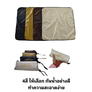 เสื่อรองนั่ง 1/1 เมตร เข้างานคอนเสิร์ตได้การ์ดไม่ตัดแน่นอน