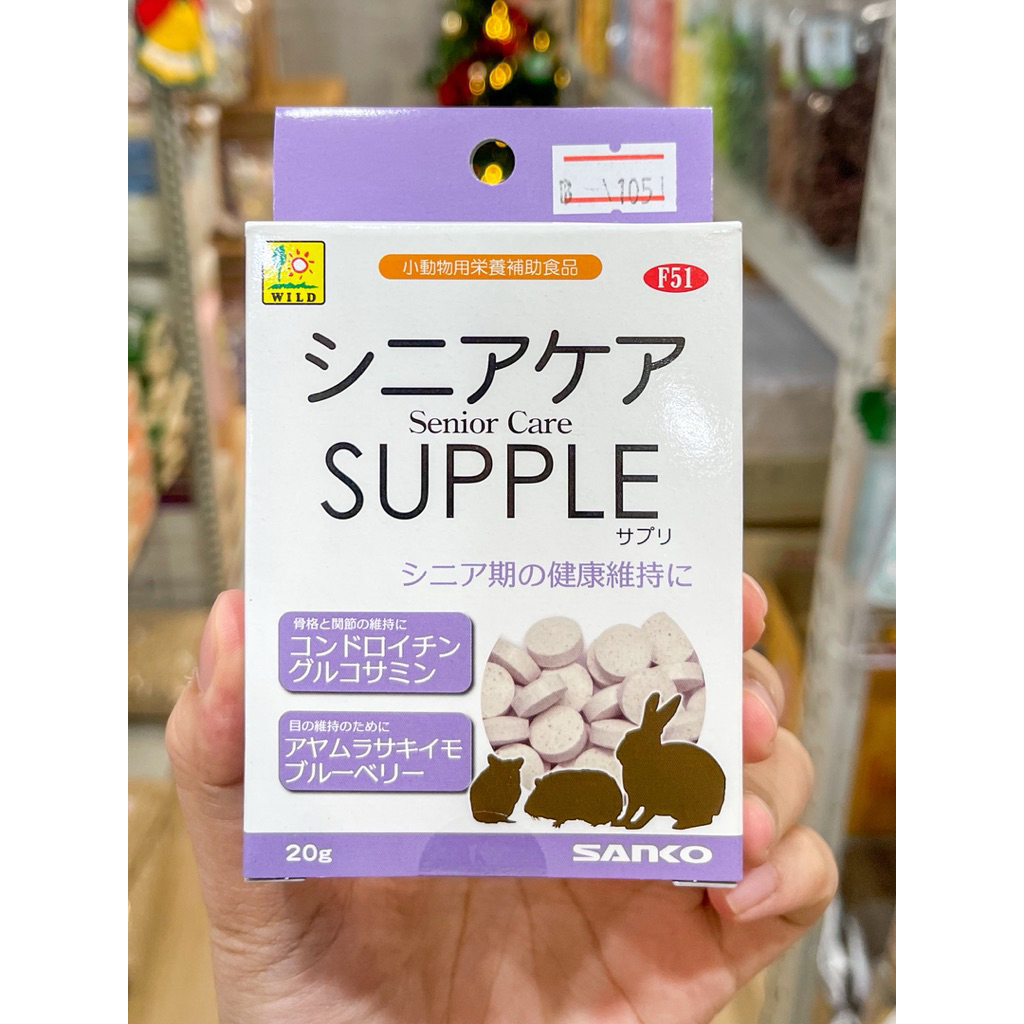 sanko วิตามินsanko แฮมสเตอร์ อายุเยอะ เสริมภูมิคุ้มกัน กำจัดก้อนขน บำรุงลำไส้