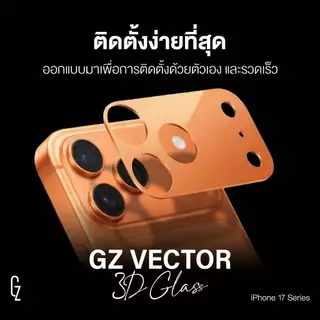 GZ Vector 3D Glass สำหรับ iPhone 17 Pro / 17 Promax