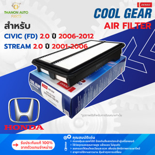 DENSO ไส้กรองอากาศ 260300-0831 Honda Civic FD, Stream 2.0 K2…