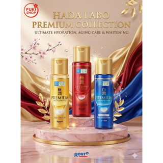 ฮาดะลาโบะ โลชั่น Hada Labo Premium Lotion ขนาด 170 ml แบบขวด…