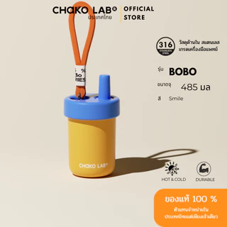 Chako lab รุ่น Bobo thermo cup(แก้วเก็บร้อน/เย็น) แก้วฝาสุญญากาศกันรั่ว stainless 316, PBA free