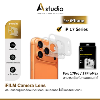 🏅iFilm ฟิล์มกันรอย ฐานกล้อง 2Pcs For iPhone 17ProMax 17Pro 17 Air 16ProMax 16 Plus มีให้เลือก ผิวใส ผิวด้าน PET