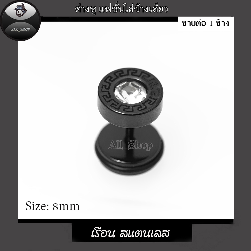 ต่างหูประดับเพชร ต่างหูสีทอง สีเงิน สีดำ ต่างหูแฟชั่นเกาหลี ต่างหูผู้หญิง ต่างหูผู้ชาย - รูปที่ 4