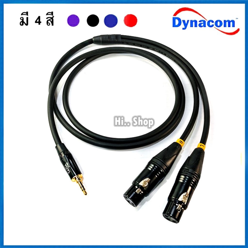 สายY XLRเมีย L/R - AUX 3.5mm สายDynacom 6.0mm
