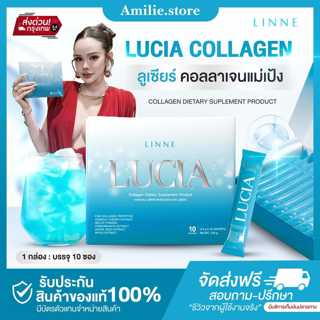 {🐻ในไลฟ์ลด50%+ส่งด่วนทุกวัน} 🩵 LUCIA ลูเซียร์คอลลาเจน คอลลาเจนแม่เป้ง คอลลาเจนแม่แป้ง ออร่าไวท์ ของแ