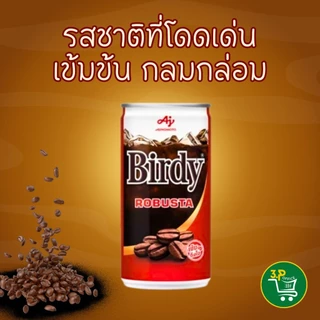 (ยกถาด)เบอร์ดี้โรบัสต้า กาแฟกระป๋องพร้อมดื่ม 170 มล. x 30 กระป๋อง