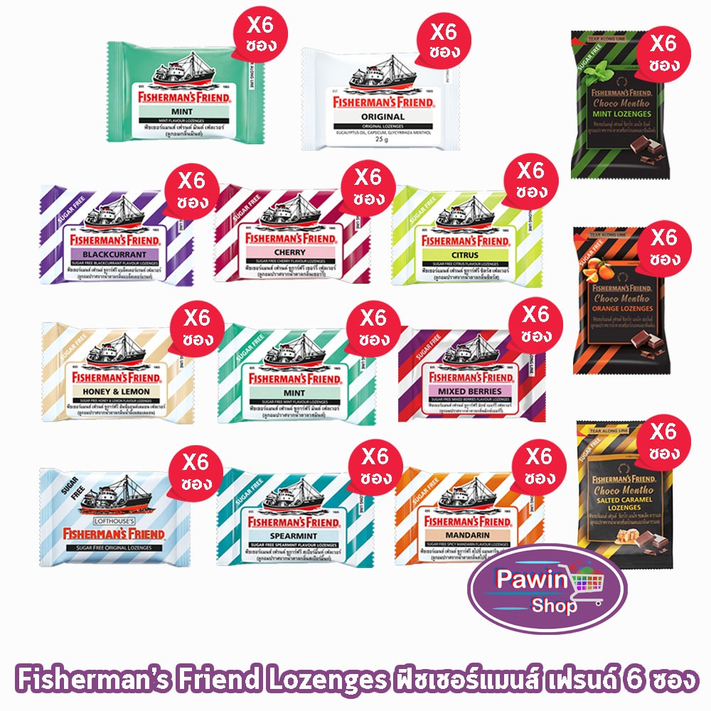 Fisherman's Friend ฟิชเชอร์แมนส์ เฟรนด์ ลูกอมปราศจากน้ำตาล ทุกรสชาติ ขนาด 22-25 กรัม [6 ซอง] BB 11XX Fisherman เลือกได้