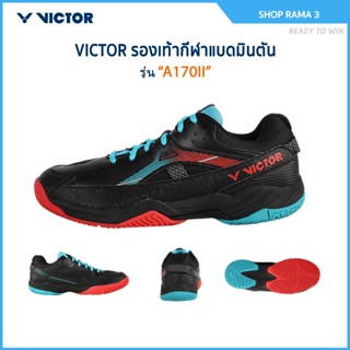 VICTOR รองเท้ากีฬา แบดมินตัน รุ่น A170II (Rama3)