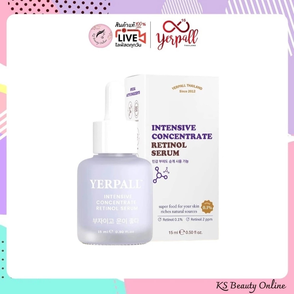 เซรั่มเรตินอล เยอร์พอล Yerpall Intensive Concentrate Retinol Serum