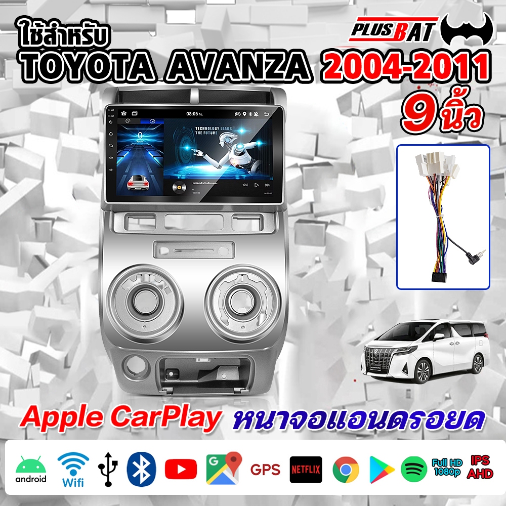 GTR จอ android ใช้สำหรับ TOYOTA AVANZA 04-11 WIFI, GPS, YouTube, 2-DIN และ Apple CarPlay