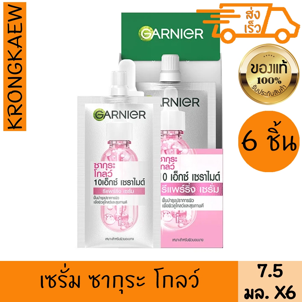 การ์นิเย่ ซากุระ โกลว์ เซรั่ม 7.5 มล. x 6 GARNIER SAKURA GLOW SERUM 7.5 X6
