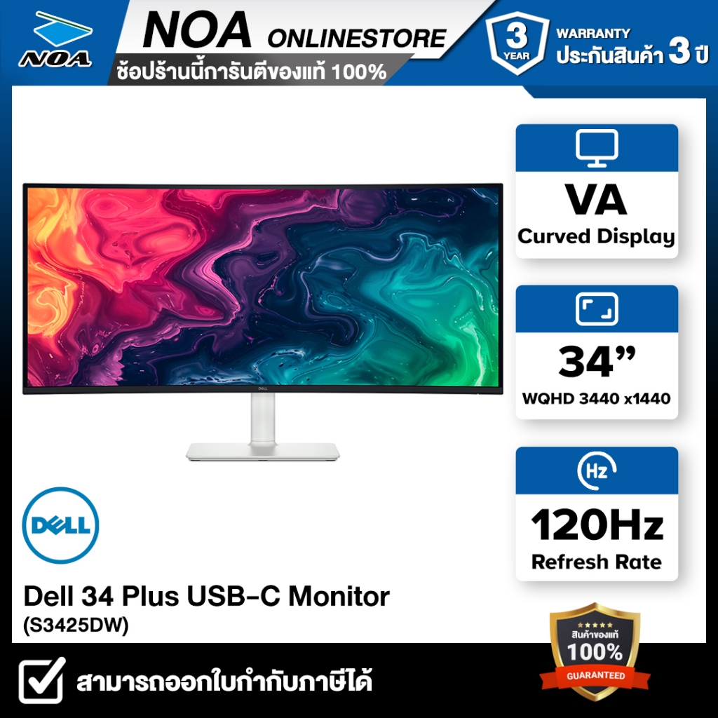 MONITOR (จอมอนิเตอร์) DELL 34 PLUS USB-C S3425DW 34" WQHD 120Hz รับประกันศูนย์ไทย 3ปี