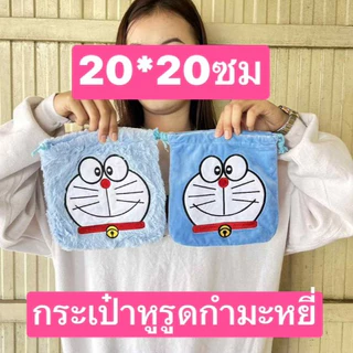 มีลายให้เลือกเยอะครับ 1ใบ กระเป๋าหูรูด คิตตี้ โด พูห์ อียอร์ ชินจัง สติช ขนาดอ่านในรูปครับ กระเป๋าหูรูดลายการ์ตูน