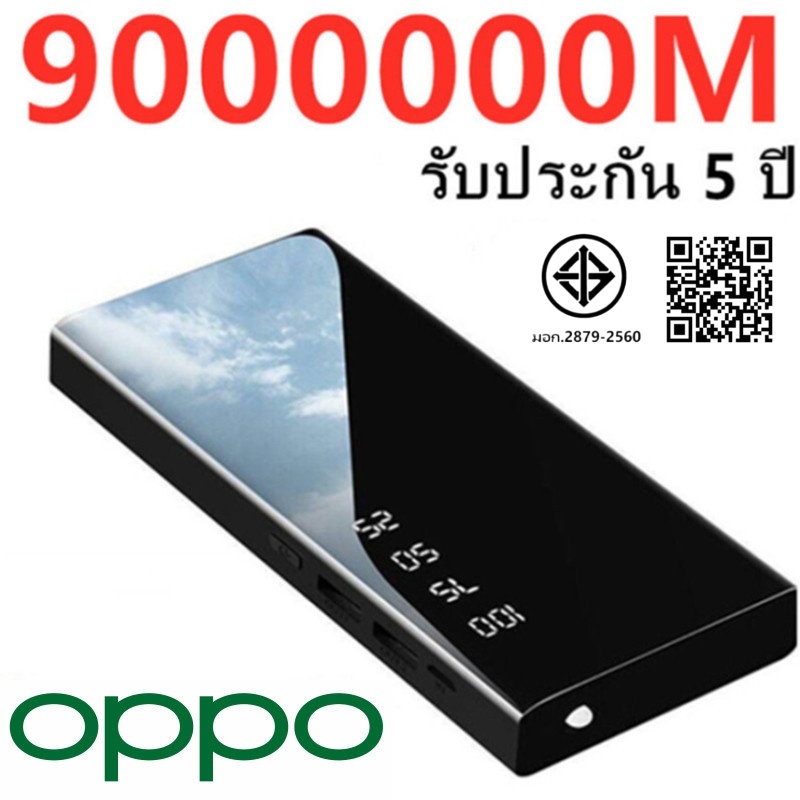 oppo 2024รุ่นใหม่ล่าสุด ชาร์จ1ครั้ง ใช้ได้1สัปดาห์ เพาเวอร์แบงค์ พาเวอร์ แบงค แบตสํารองชาร์จเร็วมีสาย 900000mAh เพาวเวอร