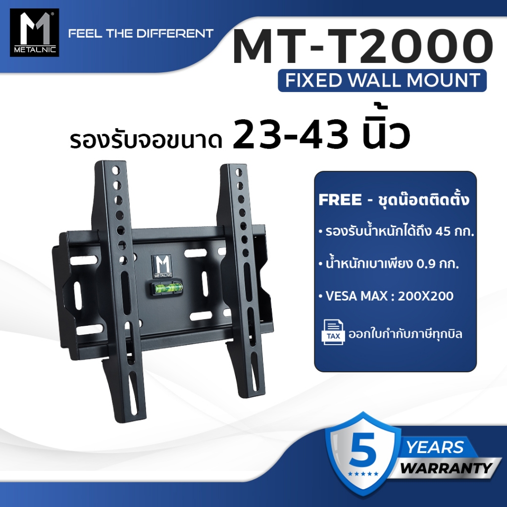 ขาแขวนทีวี METALNIC รองรับ ขนาดจอ 23-43 นิ้ว รุ่น MT-T2000 ขาแขวนติดผนัง FIXED WALL MOUNT