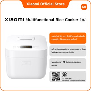 Xiaomi Multifunctional Rice Cooker 4L TH｜การทำความร้อนกำลังส…