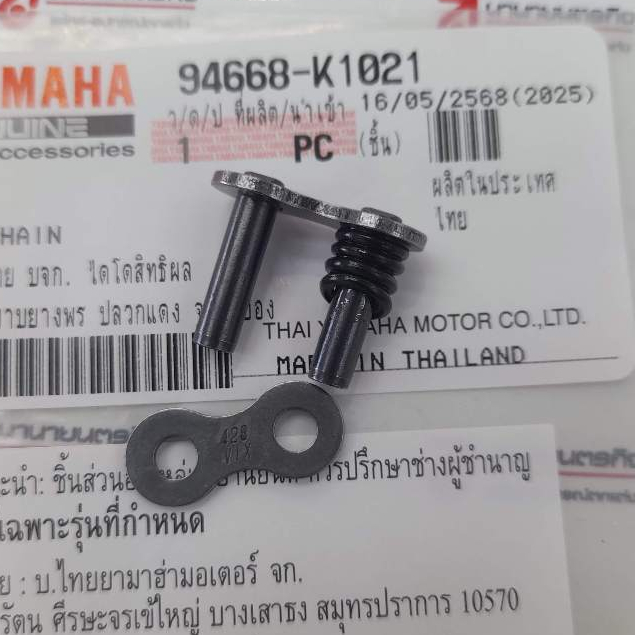 94668K1021 ข้อต่อโซ่ 428 VX ข้อหน้า XSR-155 MT-15 YZF-R15 แท้ YAMAHA 94668-K1021