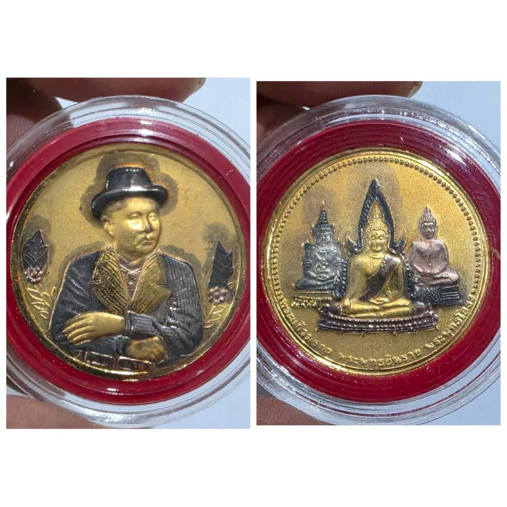 เหรียญรัชกาลที่ 5 (ทรงชุดสูทตะวันตก) หลัง 3 พระพุทธรูปศักดิ์สิทธิ์ (พระแก้ว-ชินราช-โสธร) ที่ร