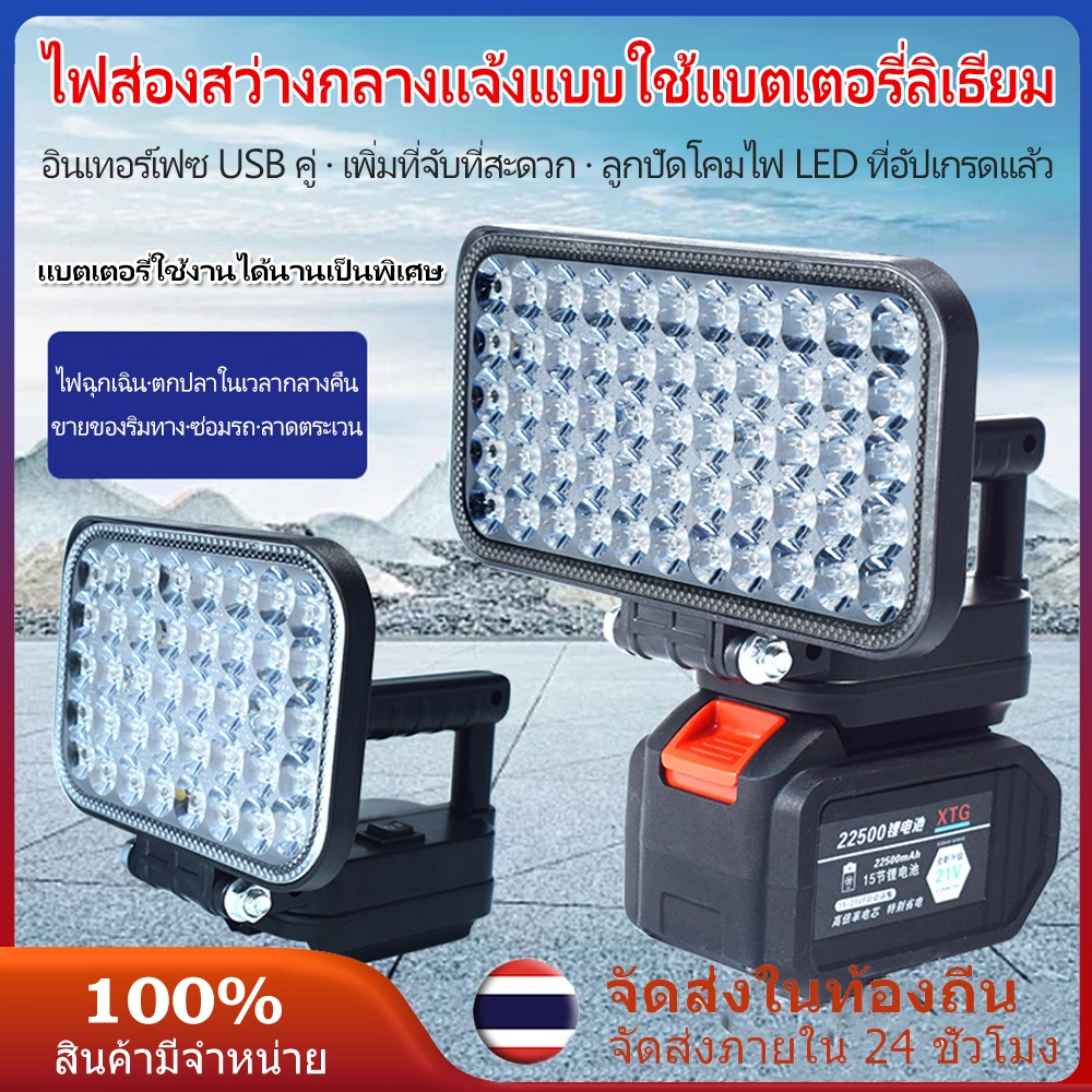 มีหูหิ้ว 8 นิ้วไฟ LED ทํางาน สําหรับ 21V สามารถถือด้วยมือได้ USBไร้สาย ไฟฉายแบบพกพาฉุกเฉินน้ําท่วมโคมไฟ Camping