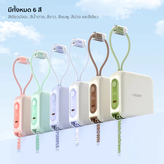 Veger VPC15-02PD PRO (W1514) แบตสำรอง 15,000mAh มีปลั๊กและสายในตัว ชาร์จไว PD 20W [รับประกัน 2 ปี]