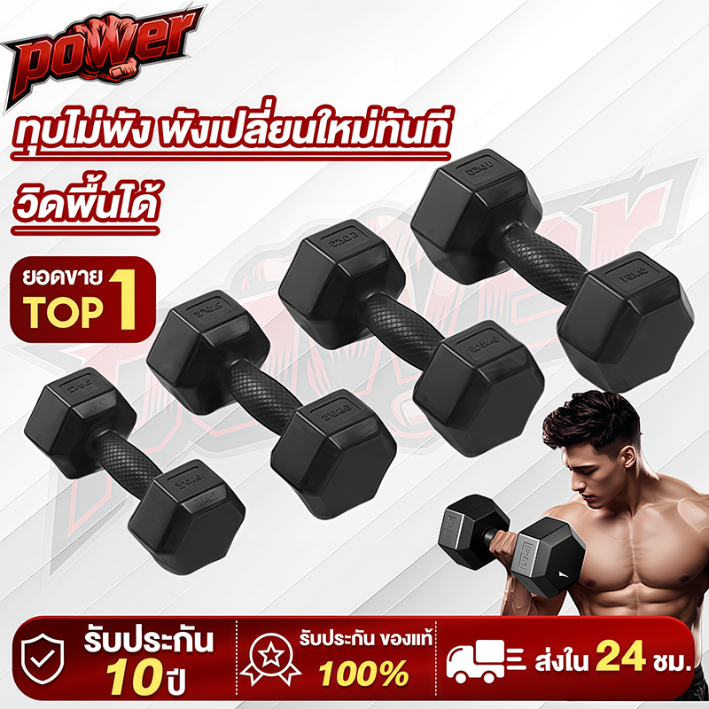 ดัมเบล ดัมเบลยาง ดําเบล ดัมเบลหกเหลี่ยมหุ้มยาง dumbell 2/2.5/3/5/7.5/10kg  ดัมเบลยาง ดัมเบลล์คู่หนึ่