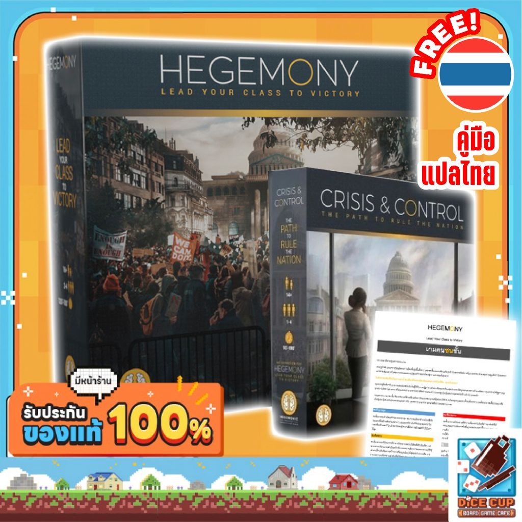 [ของแท้] Hegemony Lead Your Class to Victory Retail Edition & Crisis & Control Expansion Board Game