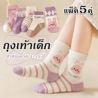 5 คู่/ชุด ถุงเท้ายืดหยุ่น สำหรับเด็ก ลายการ์ตูน ผ้าฝ้ายแท้ นุ่มสบาย  สำหรับอายุ 3-12 ปี