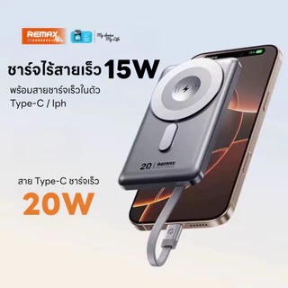 [ CCC ] Remax Wireless Power Bank RPP-678 (N) 10000mAh พาวเวอร์แบงค์ 2 in 1 ชาร์จไร้สาย มีสายในตัว