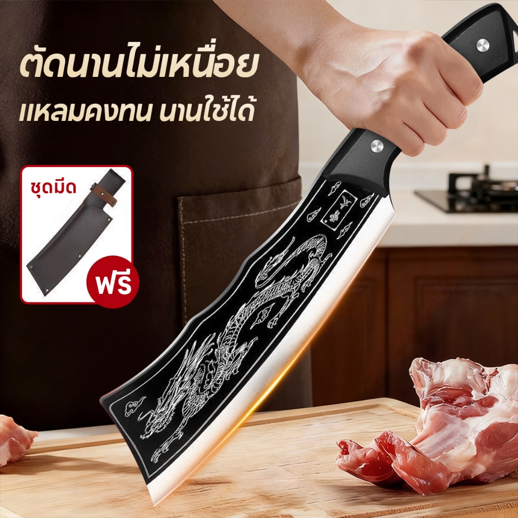 มีดทำครัวลายมังกร มีดตัดเนื้อและกระดูก ขนาด ใหญ่ คมและทนทาน มีดทำครัวลายมังก มีดตัดเนื้อขนาดโต้มังกร พร้อมซองหนัง