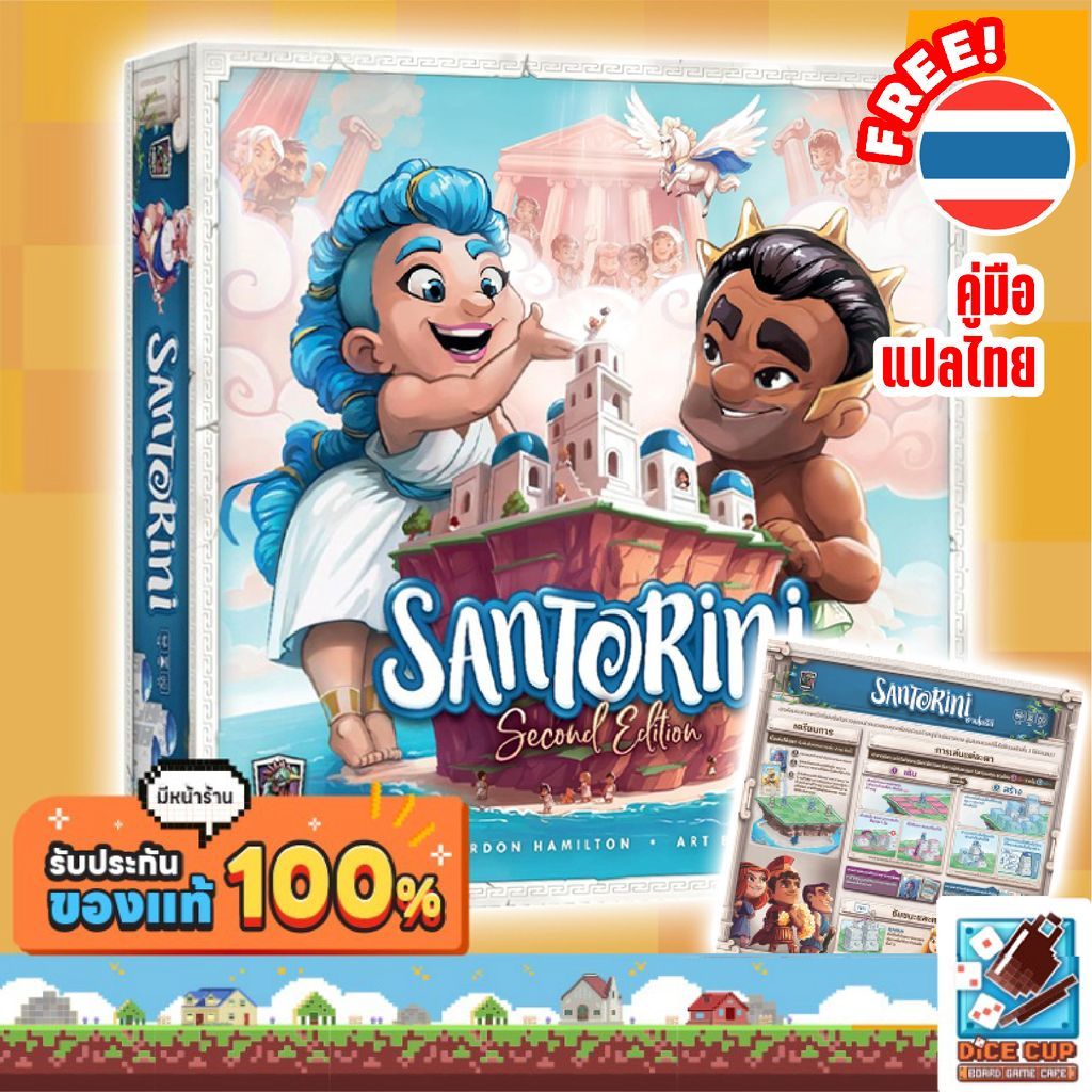 [ของแท้] Santorini Second Edition Board Game