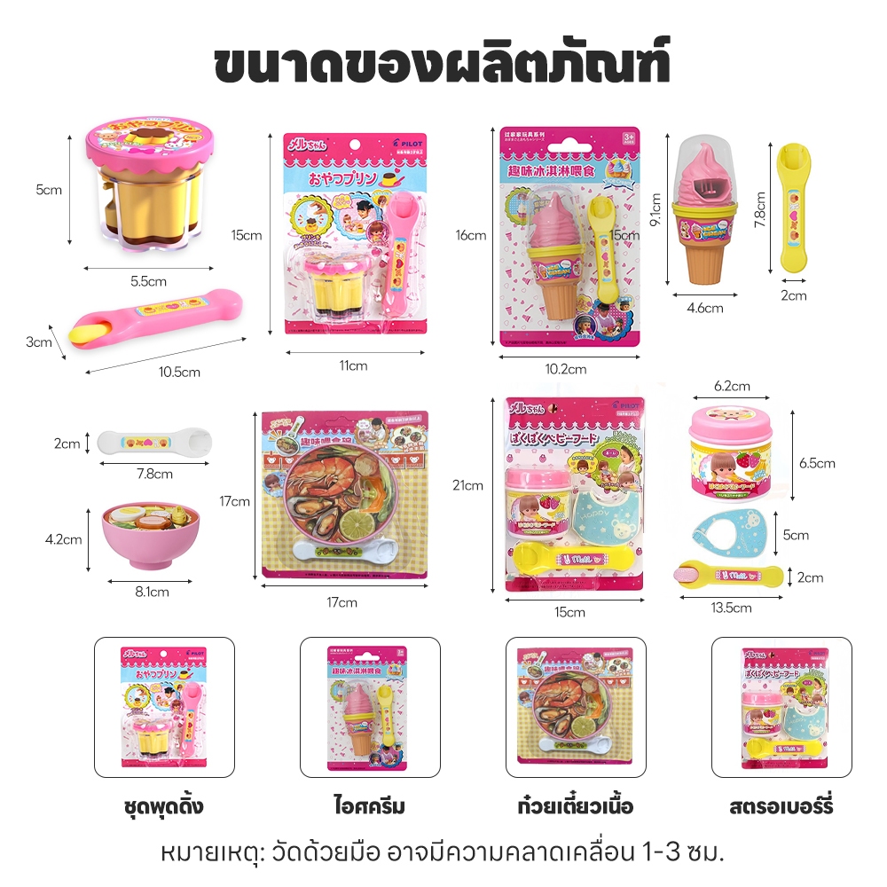 LAKOEMALL ของเล่นพุดดิ้ง อาหารเด็กของเล่น จําลองให้อาหาร พุดดิ้งให้อาหารของเล่น บทบาทเล่น ให้อาหารอาหารบทบาทเล่น - รูปที่ 3